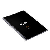 Korean Hangul Dad (Ap-pa) Black Gold Notebook ノートブック (右側)