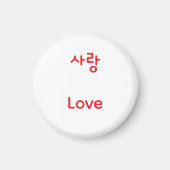 Korean Hangul Love Character Art Typography Red Ma マグネット (正面)