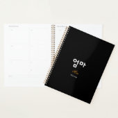 Korean Hangul Mom (Eom-ma) Black Gold Planner プランナー手帳 (ディスプレー)