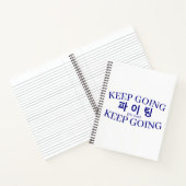 Korean Hangul "Paiting" Fighting Keep Going Study ノートブック (内部)