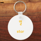 Korean Hangul Star Character Art Typography Yellow キーホルダー (裏面)