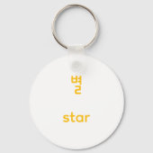 Korean Hangul Star Character Art Typography Yellow キーホルダー (裏面)