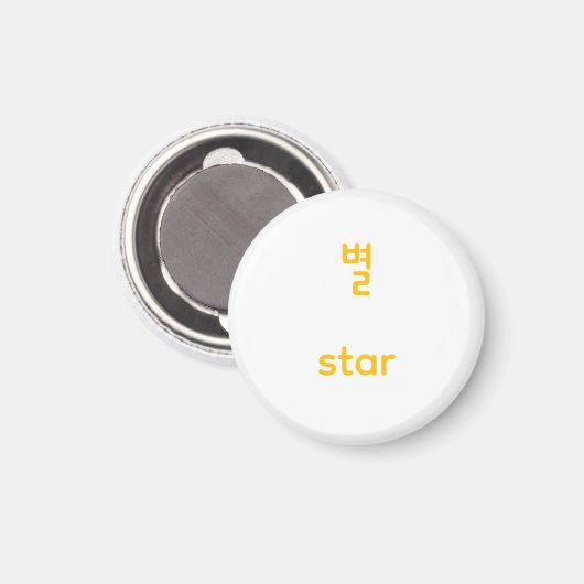 Korean Hangul Star Character Art Typography Yellow マグネット (正面/裏面)