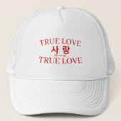 Korean Hangul "True Love" Sarang Retro キャップ (正面)