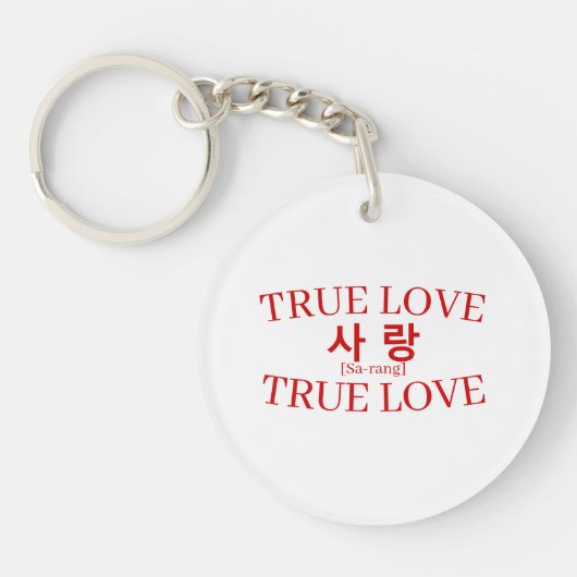 Korean Hangul "True Love" Sarang Varsity キーホルダー (正面)