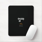 Korean Mom (엄마) Black Gold Art Mouse Pad マウスパッド (マウス)