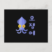 Korean Squid ポストカード (正面)
