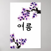 Korean Summer Calligraphy and Blossoms ポスター (正面)