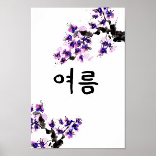 Korean Summer Calligraphy and Blossoms ポスター