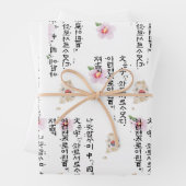 Korean Traditional Wrapping Paper | Hangul Script, ラッピングペーパーシート (インサイチュ)