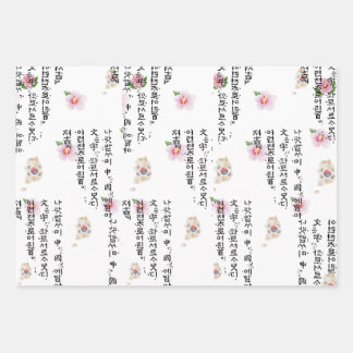 Korean Traditional Wrapping Paper | Hangul Script, ラッピングペーパーシート