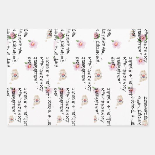 Korean Traditional Wrapping Paper | Hangul Script, ラッピングペーパーシート (正面)