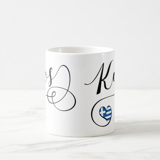 Kosハートの旗，ギリシャ，私はKosを愛し， Cos コーヒーマグカップ (中央)