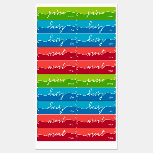 Kosherキッチンスクリプトwヘブライ酪農肉パーブ ラベル (シート)