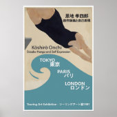Koshiro Onchi Japanese Art Exhibition Poster ポスター (正面)