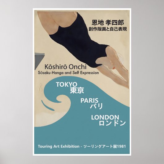 Koshiro Onchi Japanese Art Exhibition Poster ポスター (正面)