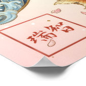 Kotobuki: Calligraphy "Celebration"260020226 ポスター (角)