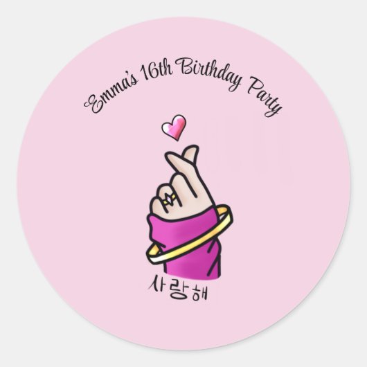 Kpop ピンク 16歳の誕生日パーティー ラウンドシール (正面)