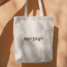 Kpop I君は恋しく思韓国でJungkook