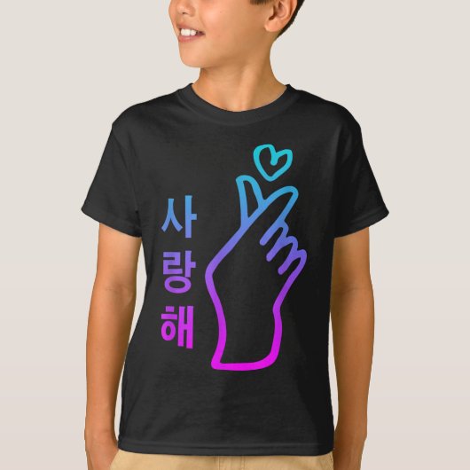 Kpop I Love You Saranghaeハートハンドサイン韓国語 Tシャツ (正面)