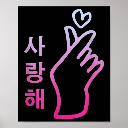 Kpop I Love You SaranghaeハートハンドサインKorean_ ポスター (正面)