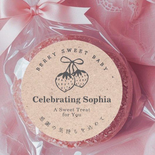 Kraft Berry Sweet Baby Shower Twin Strawberries ラウンドシール
