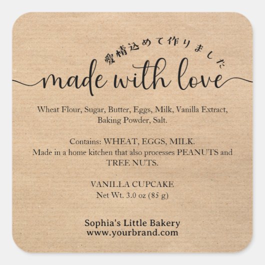 Kraft Made with Love Script Ingredient Product スクエアシール (正面)