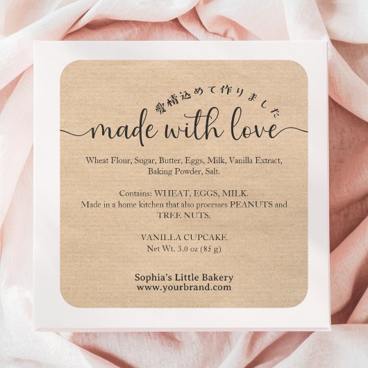 Kraft Made with Love Script Ingredient Product スクエアシール