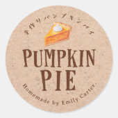 Kraft Pumpkin Pie Thanksgiving Bakery Baked Goods ラウンドシール (正面)