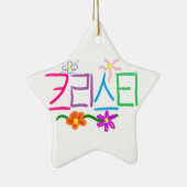 Kristi/Christie/Christy/Kristy セラミックオーナメント (右)