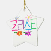 Kristi/Christie/Christy/Kristy セラミックオーナメント (左)