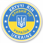 Kryvyi Rih Ukraine シール (正面)
