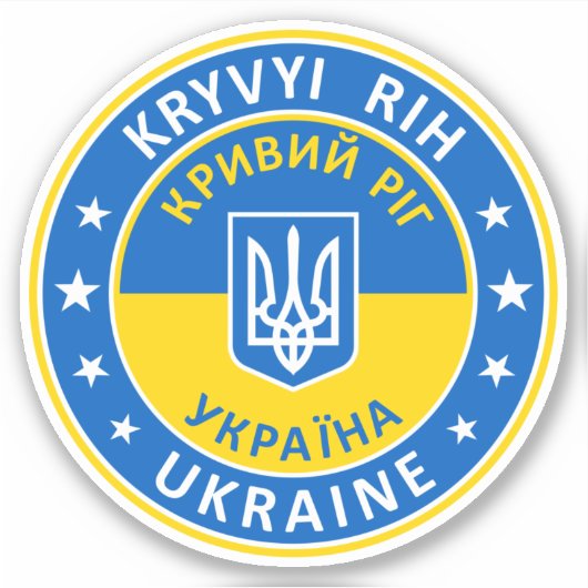 Kryvyi Rih Ukraine シール (正面)