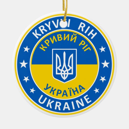 Kryvyi Rih Ukraine セラミックオーナメント (正面)