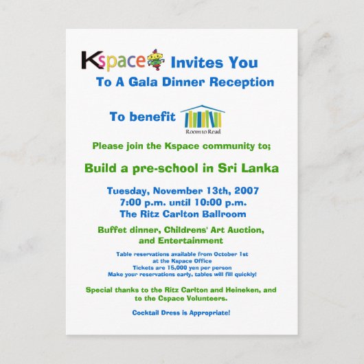 Kspaceの招待状 インビテーションポストカード (正面)