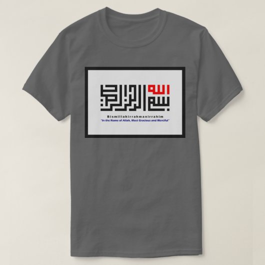 Kufic書道Bismillah Tシャツ (デザイン正面)