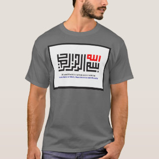 Kufic書道Bismillah Tシャツ