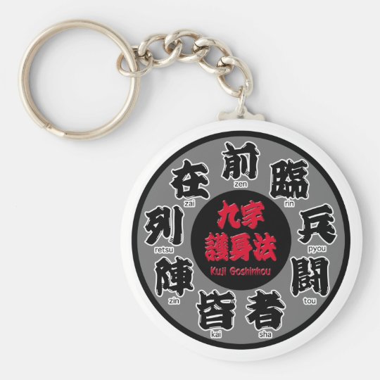 Kuji Goshinhou 九字護身法 01 キーホルダー Zazzle Co Jp