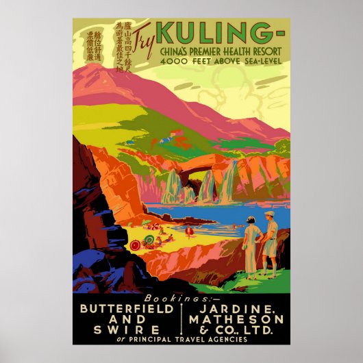 Kulingヴィンテージ中国の旅行ポスター。 ポスター (正面)