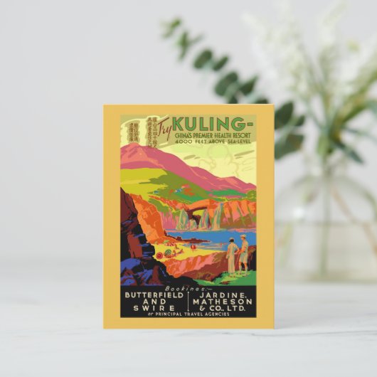 Kulingヴィンテージ中国の旅行ポスター。 ポストカード (スタンド正面)
