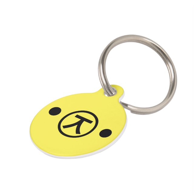 KumaかわいいくまのKaomojiの日本のな顔文字の文字の芸術 ペット　ネームタグ (側面)