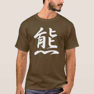 KUMA -日本の Kanji for Bear Tシャツ