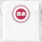 Kumamoto City Pride Emblem – Japanese Identity ラウンドシール (バッグ)