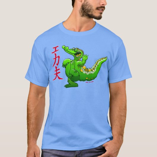 Kung Fuのワニ Tシャツ (正面)