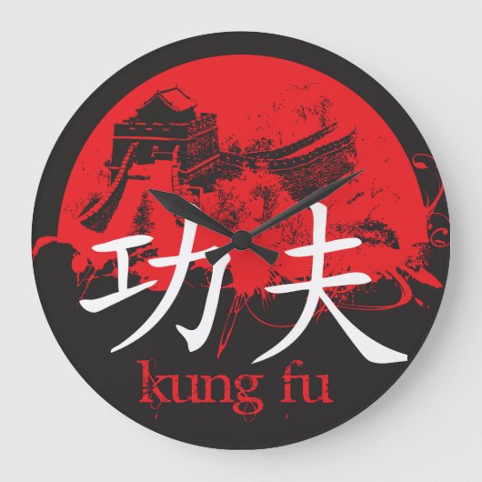 Kung Fuの時計 ラージ壁時計 (正面)
