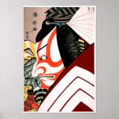 kunimasa ポスター (正面)