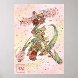 Kura: Treasure House Kanji Art260030226 ポスター
