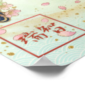Kura: Treasure House Kanji Art260030230 ポスター (角)