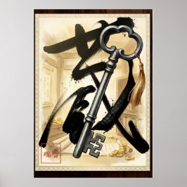 Kura: Treasure House Kanji Calligraphy 260030019 ポスター