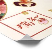 Kura: Treasure House Kanji Calligraphy 260030222 ポスター (角)